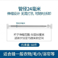 阳台室外晾衣杆伸缩90-160厘米便携浴帘杆帘凉晒浴室杆收缩晾晒 三维工匠 50-80厘米[升级27管径]浴杆