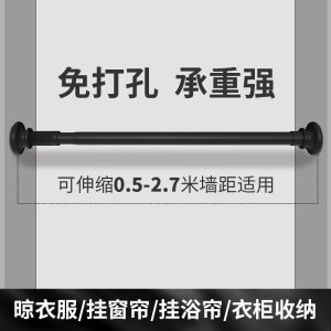 朗宅免打孔伸缩杆免钉晾衣杆衣架不锈钢窗帘挂杆浴帘杆子门帘衣柜撑杆