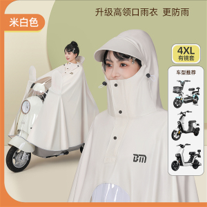 [补贴10%]雨衣电动电瓶车女款专用成人外穿长款全身防暴雨加厚加大双人雨披