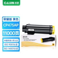 才进荣耀版适用富士施乐CT203349粉盒CP475墨粉C4421 C3321黄色墨盒CP475AP一体机硒鼓c4421