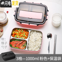 三维工匠饭盒便当分隔型上班族学生便携1人304不锈钢保温餐盘分格餐盒套装 3格粉色1000+筷子勺子+保温袋