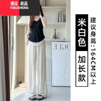 YIBUSHENG白色破洞烫钻阔腿裤女季薄款2024高腰宽松慵懒垂坠感直筒休闲裤