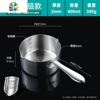 煮泡面热牛奶锅电磁炉304不锈钢油炸锅迷你婴儿宝宝辅食小锅 FENGHOU 升级加厚无刻度480ml(巴迪10cm)