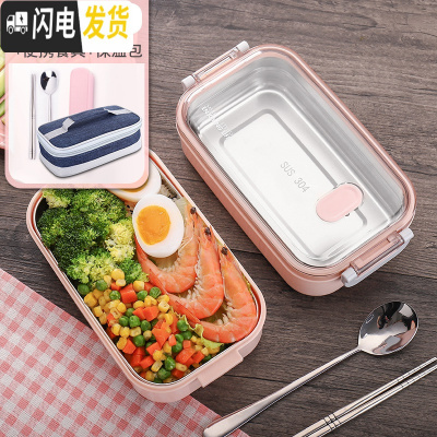 三维工匠饭盒日式多层便当盒分隔型防烫便携中小学生保温不锈钢上班族餐盒 粉色单层+餐具+保温包