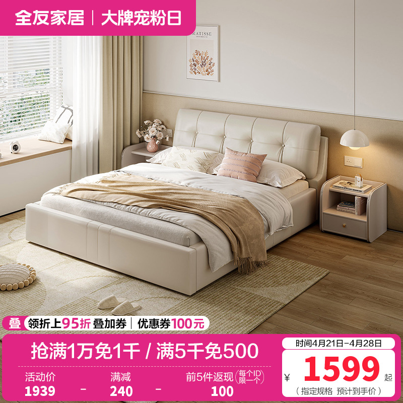 全友家居 现代简约时尚牛皮皮艺双人床1.8米婚床软床轻奢皮艺软靠床