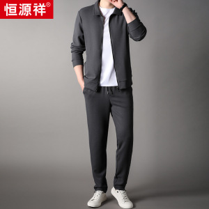 恒源祥桑蚕丝休闲运动套装男2025秋季新款立领外套卫衣卫裤两件套