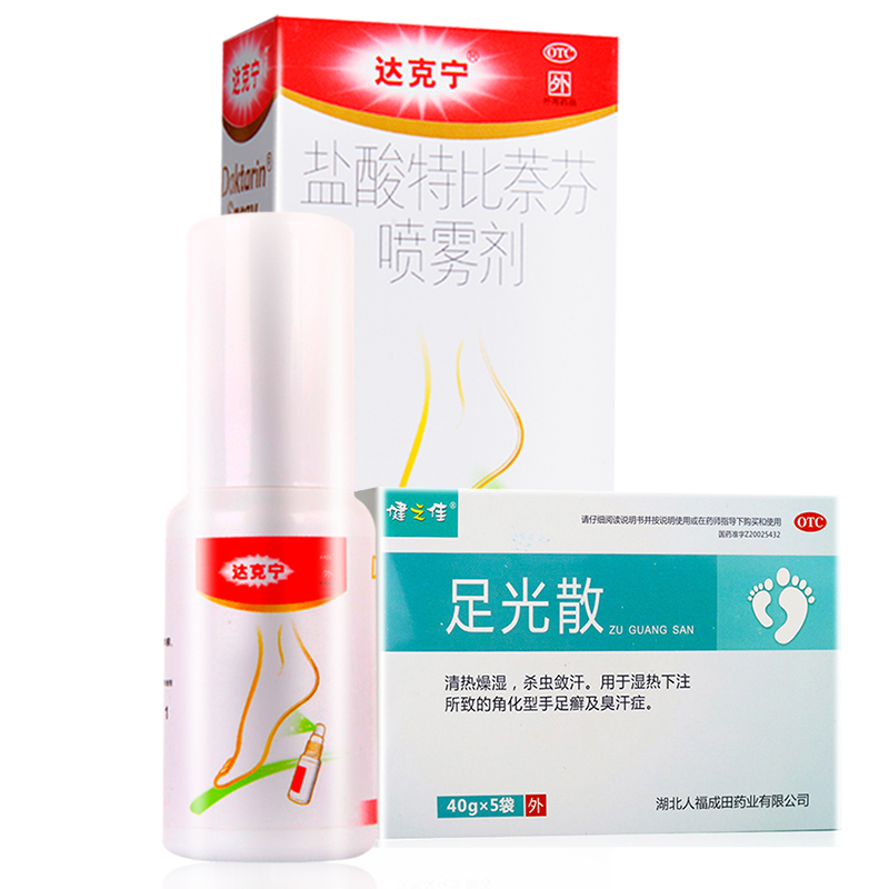角化型套餐]达克宁盐酸特比萘芬喷雾剂 30ml+足光散5袋 体股癣 手足癣 花斑癣 角化型手足癣 臭汗症