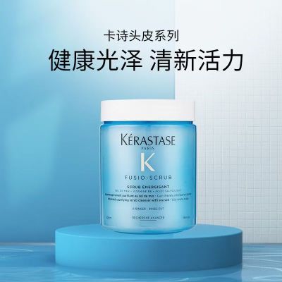 卡诗头皮磨砂膏海盐清爽洁净霜500ml