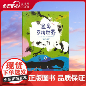 [央视网]读小库自然写真系列 墨写万物世界 劳拉梅尔兹 艾诺雅维宁 著 用水墨 用诗歌 呈现天地之间未被赏识的奇迹5-1