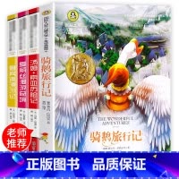 [正版]尼尔斯骑鹅旅行记 鲁滨逊漂游记小学生六年级必读课外书快乐读书吧下册经典书目尼鹅斯企鹅旅行记 鲁滨孙漂流记 六年