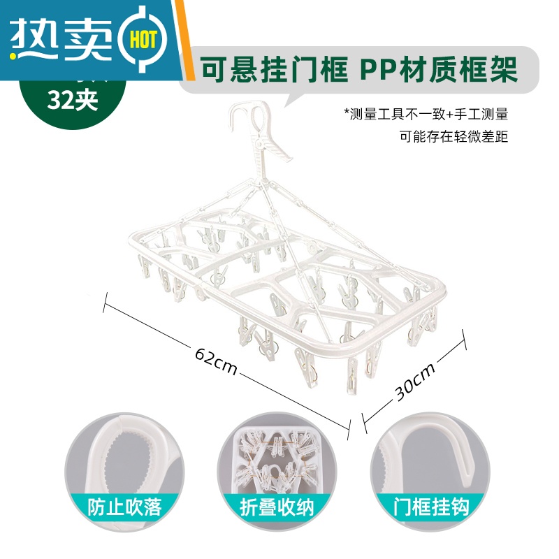 敬平 婴儿内衣晾衣架宝宝袜子晾晒收纳多夹子衣架防风多功能 32夹 1个衣夹