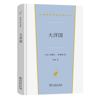 音像大洋国(精)/汉译世界文学名著丛书[英]詹姆士·哈林顿