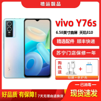 [二手95新]vivo Y76s 星河蓝 8G+256G 全网通安卓手机6.58英寸屏天玑810双卡拍照娱乐备用5G手机