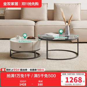 全友家居现代奶油风茶几圆形小桌子 简约客厅矮桌茶台置物边几
