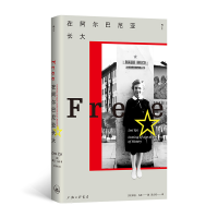 正版新书]在阿尔巴尼亚长大(英)莱亚·乌皮 著 吴文权 译97875426