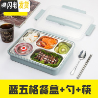 三维工匠不锈钢饭盒学生防烫带盖韩国 食堂餐盘汤碗304分格网红饭盒上班族 大蓝成人五格+汤碗