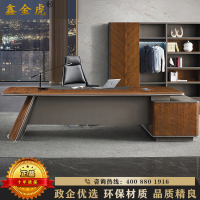鑫金虎 办公家具简约现代老板桌办公桌板式大班台总裁桌经理桌董事长桌3.2米