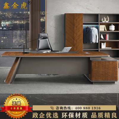 鑫金虎 办公家具简约现代老板桌办公桌板式大班台总裁桌经理桌董事长桌3.2米