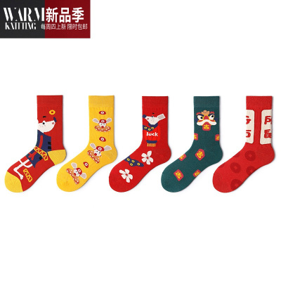 本命年红袜子女属鼠中筒男士情侣长袜ins潮鼠年礼盒新年袜SHANCHAO