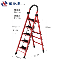 耀豪坤 多功能人字加厚碳钢折叠梯五步梯T/个