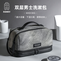 洗漱收纳包男士出差旅行化妆洗澡袋套装便携式2025新款男浴兜1085