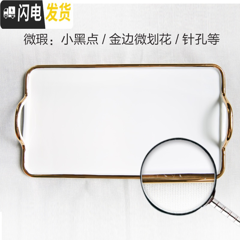 三维工匠那些时光 陶瓷托盘茶盘 长方形欧式描金茶具茶盘花茶壶托盘水杯盘 小号白色(微瑕款)