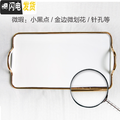 三维工匠那些时光 陶瓷托盘茶盘 长方形欧式描金茶具茶盘花茶壶托盘水杯盘 小号白色(微瑕款)