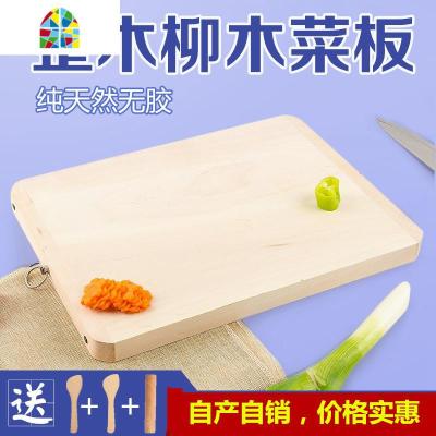 柳木菜板实木整木菜板面板长方形大号厨房刀板案板家用切菜板不裂 FENGHOU 特惠价拼板40*30*2.5不带赠品砧板