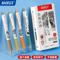 宝克(BAOKE)PC5128 0.5mm珍稀动物中性笔 ST尖锥笔尖 经典办公签字笔会议中性笔 12支/盒 1盒