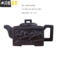 三维工匠宜兴紫砂壶大容量大号泡茶壶手工茶壶单壶陶瓷家用茶具茶杯套装 黑色骏马奔腾壶(500)