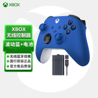 XBOX Series X/S蓝牙手柄 新款 无线控制器Steam手柄 PC游戏手柄 波动蓝+定制专用电池