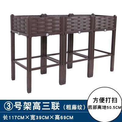 架高蔬菜种植箱弹痕特大花盆种菜箱种菜塑料清仓阳台菜园盆栽花箱③号架高粗藤纹3联特大