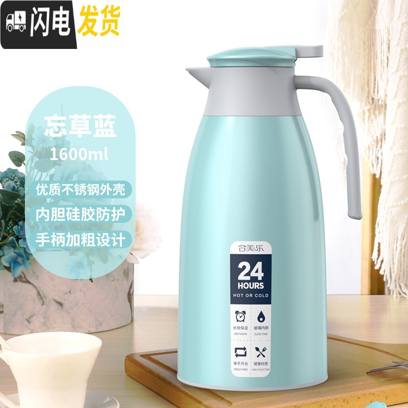 三维工匠保温壶家用保温水壶大容量保暖水壶小型不锈钢热水瓶暖瓶杯 忘草蓝-1.6