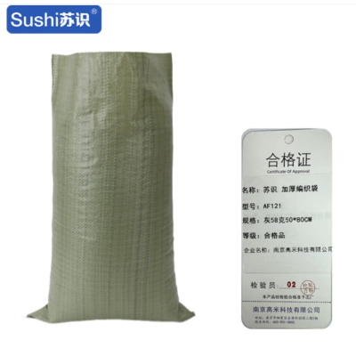 苏识 pp塑料蛇皮袋加厚编织袋灰58克50*80cm 50个装 AF121 包