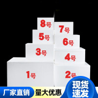宰搂邮政泡沫箱保温箱34号泡沫箱子外卖快递专用冷冻商用冷藏保 ‘’8号[48个]