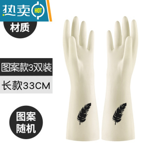 敬平橡胶丁腈加厚防水家用厨房保洁胶皮洗碗手套女干活防刺放扎耐用型 图案3双(丁腈材质) S