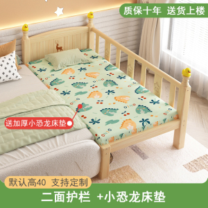 实木儿童床带护栏小床婴儿男孩女孩公主床单人床边床加宽拼接大床