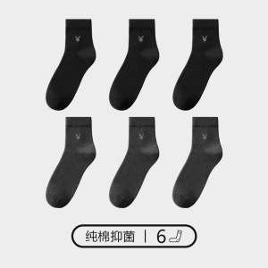 花花公子袜子男士纯棉透气吸汗夏季全棉抗菌中筒袜男袜长筒商务袜