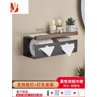 三维工匠卫生间原木风纸巾架免打孔厕所卷纸黑色卫生纸置物架洗手间纸巾盒 胡桃木+黑[双纸巾架]抽/卷纸双用