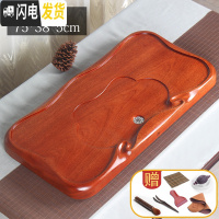 三维工匠花梨黑檀木茶盘整块实木家用排水茶台茶海大小号功夫茶具套装简约 花梨-行云流水(75*38*5cm)