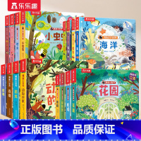 [16册]认知立体书系列大合集 [正版] 立体书儿童宝宝0-3-6岁揭秘小世界早教3d动物的家恐龙农场小虫虫职业科普百科