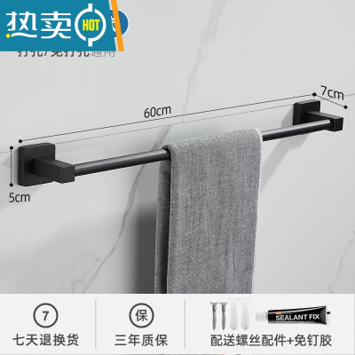 敬平免打孔不锈钢毛巾架轻奢毛巾杆单杆卫生间挂毛巾挂架浴室挂件黑色 [60cm单杆]方底不锈钢浴室置物架