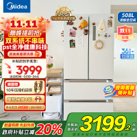 美的(Midea)508升变频一级能效法式多门双系统双循环除菌净味冰箱大容量BCD-508WTPZM(E)白色 国补