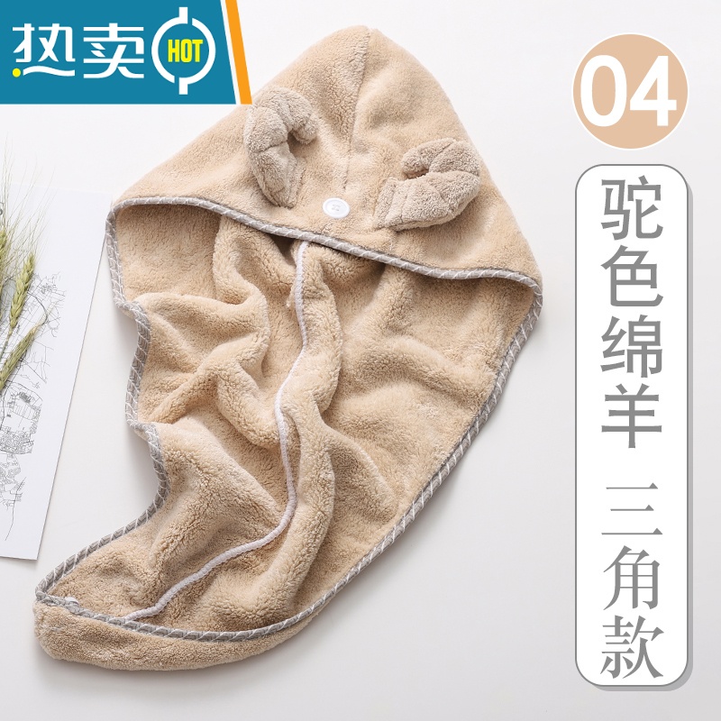 敬平干发帽女吸水速干洗头毛巾抖音擦头发器可爱成人浴帽包头巾 04#驼色绵羊三角款