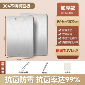 [补贴10%]菜板抗菌防霉家用不锈钢切水果砧板厨房熟食案板切菜粘板双面占板