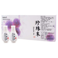 胡庆余堂 珍珠末 0.3g*20瓶/盒安神明目消翳用于惊悸失眠目生云翳