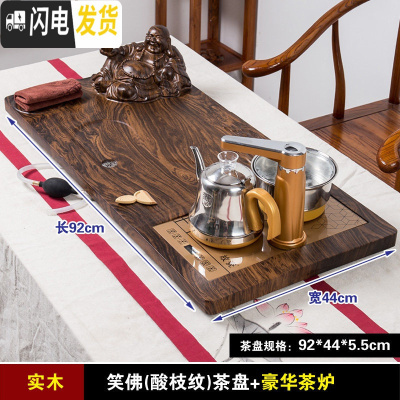 三维工匠实木茶台功夫茶盘套装茶具电磁炉简约一体家用客厅托盘长方形茶海 笑佛(酸枝纹)茶盘+香槟金茶炉+送桶