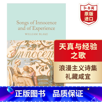 [正版]天真与经验之歌 英文原版 Songs of Innocence and of Experience 威廉布莱克