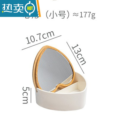 敬平镜子桌面收纳化妆镜带盒台式便携随身学生宿舍公主镜大小号梳妆镜便携式用镜 心形小号