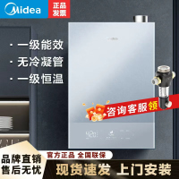 美的小西梅燃气热水器M10A 天然气 7A一级恒温 1级能效无冷凝管一级净音门店同款JSLQ27-M10APRO